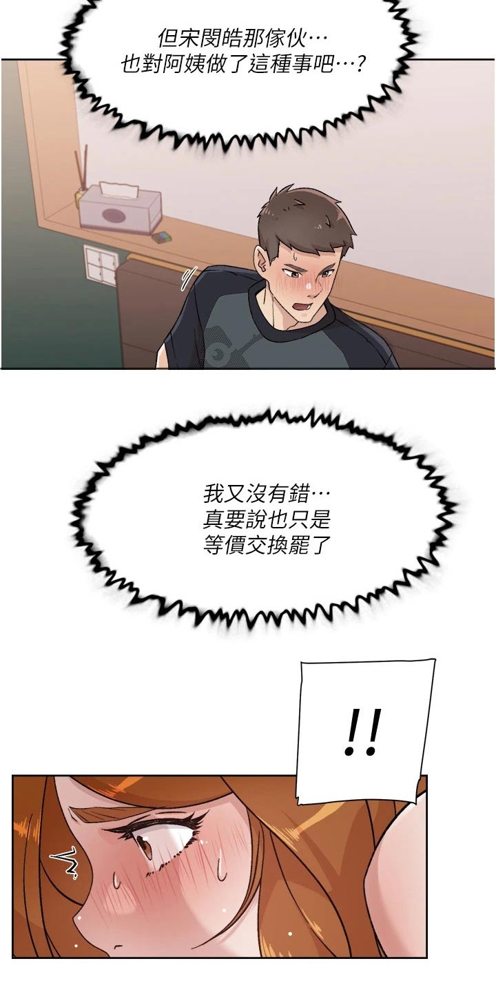 第57章：别紧张13