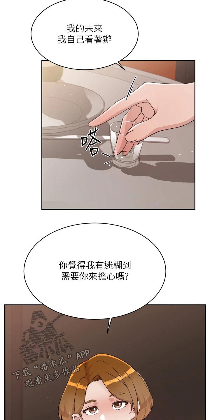 第107章：期待什么10
