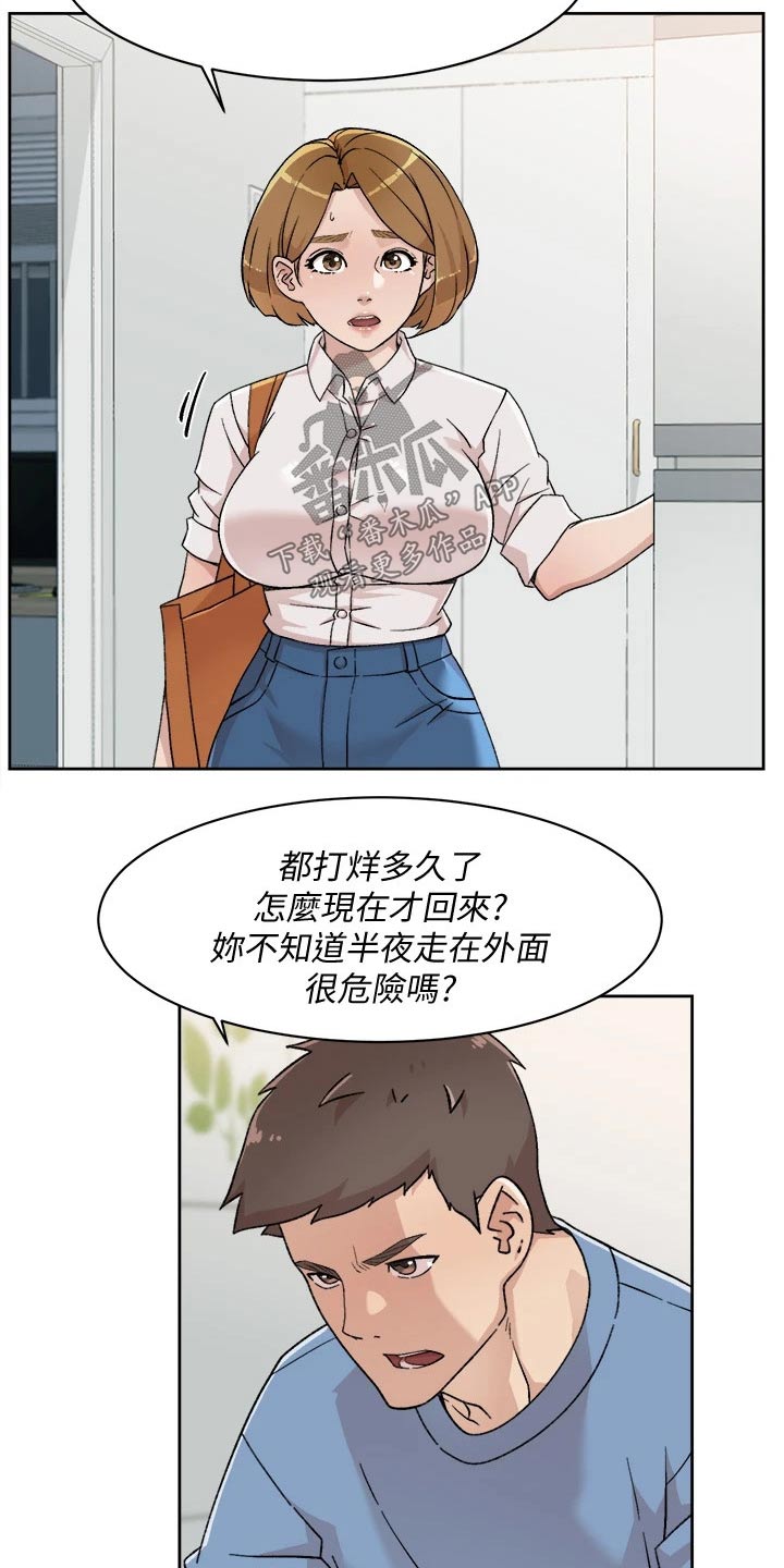 第53章：说不出口1