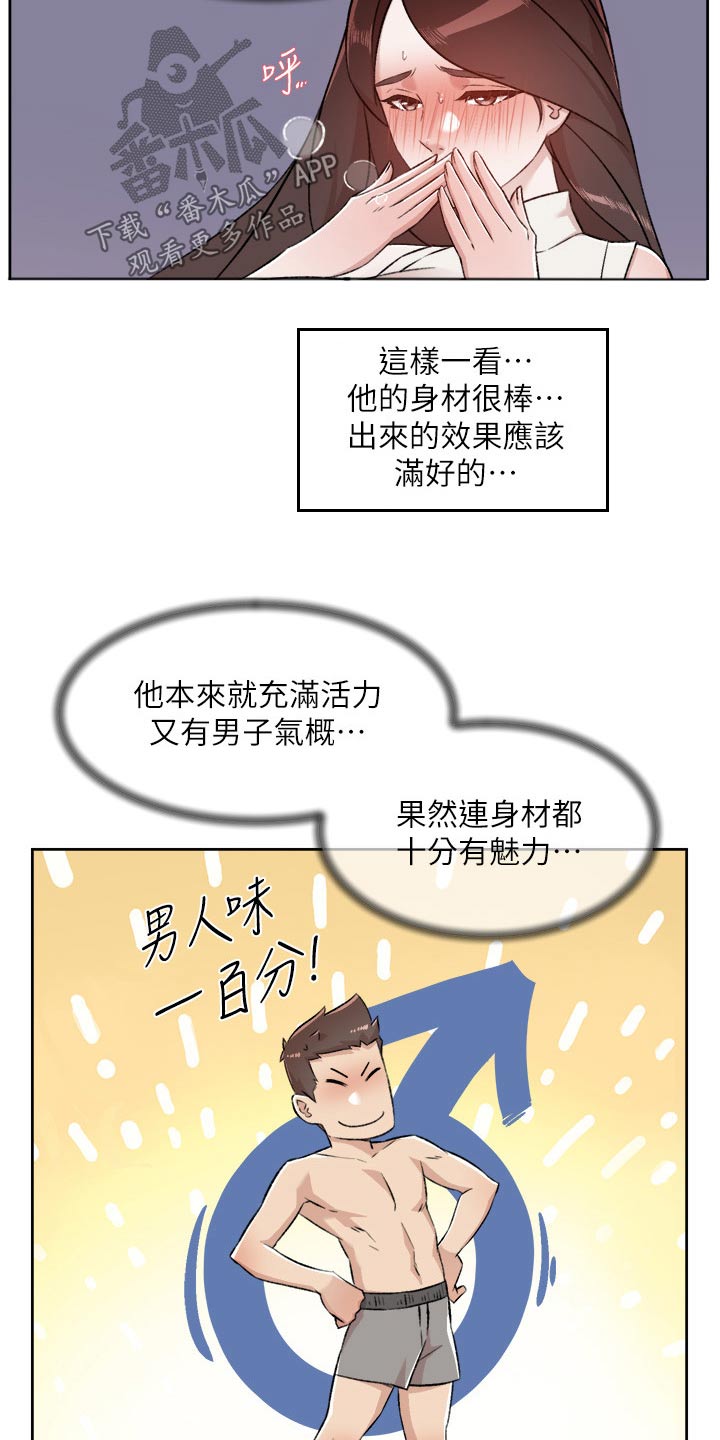 第132章：模特14