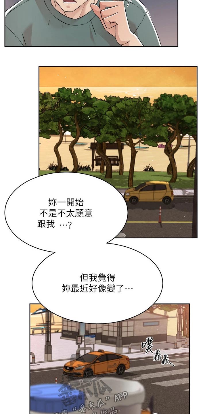 第107章：期待什么2