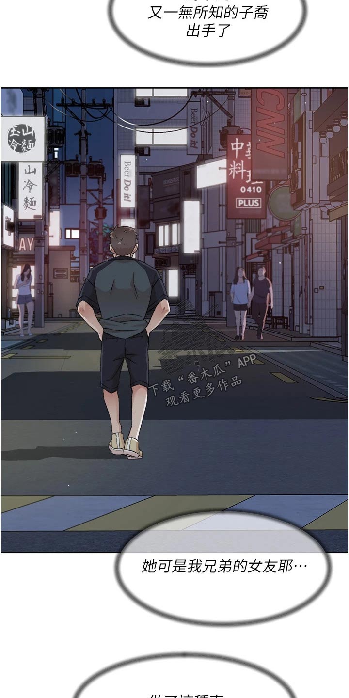 第58章：心神不定11