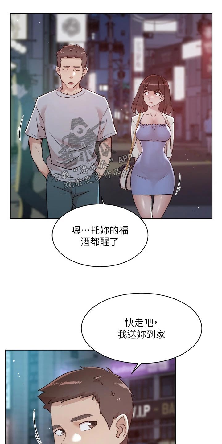第102章：思索9