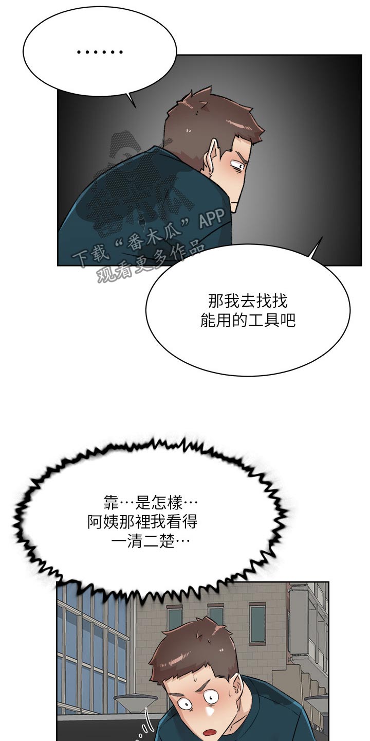 第129章：换洗6