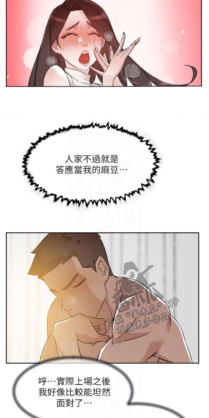 第132章：模特16