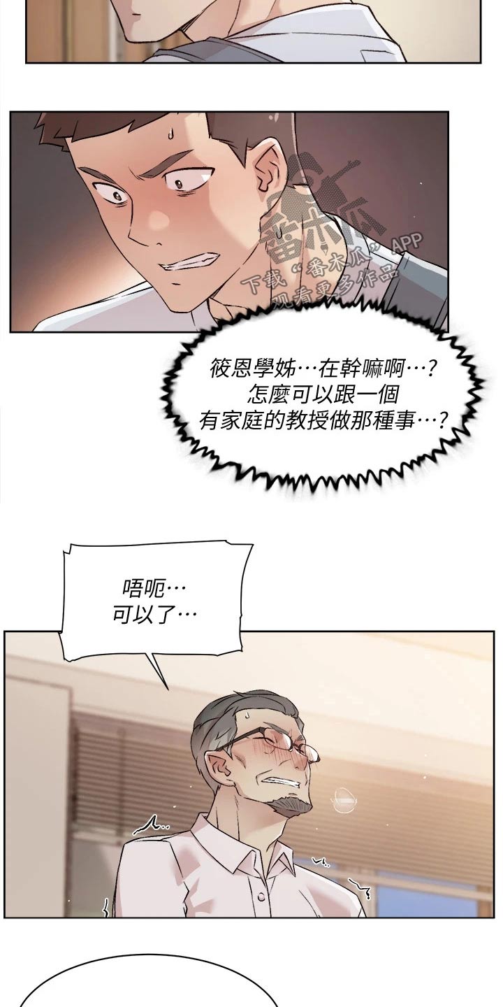 第76章：教授2