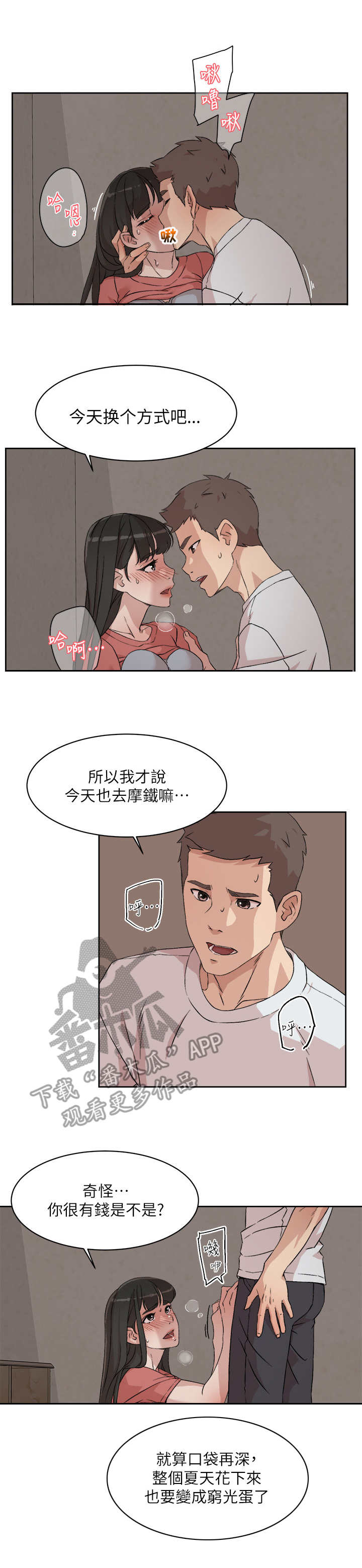 第21章：神秘兮兮11