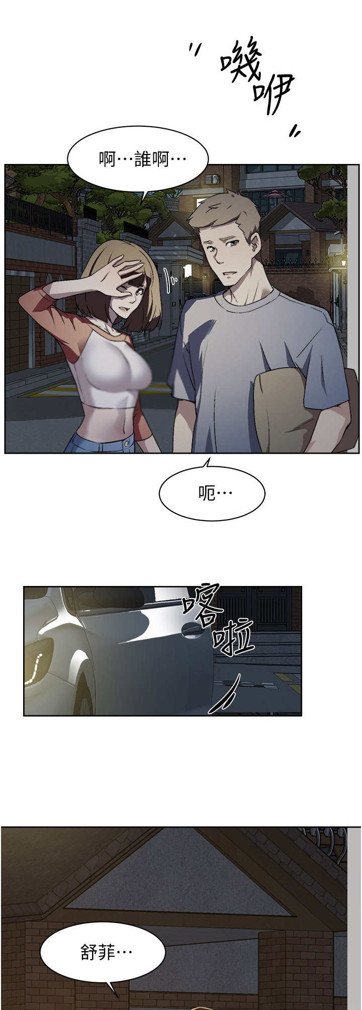 第8章：暗表心意3