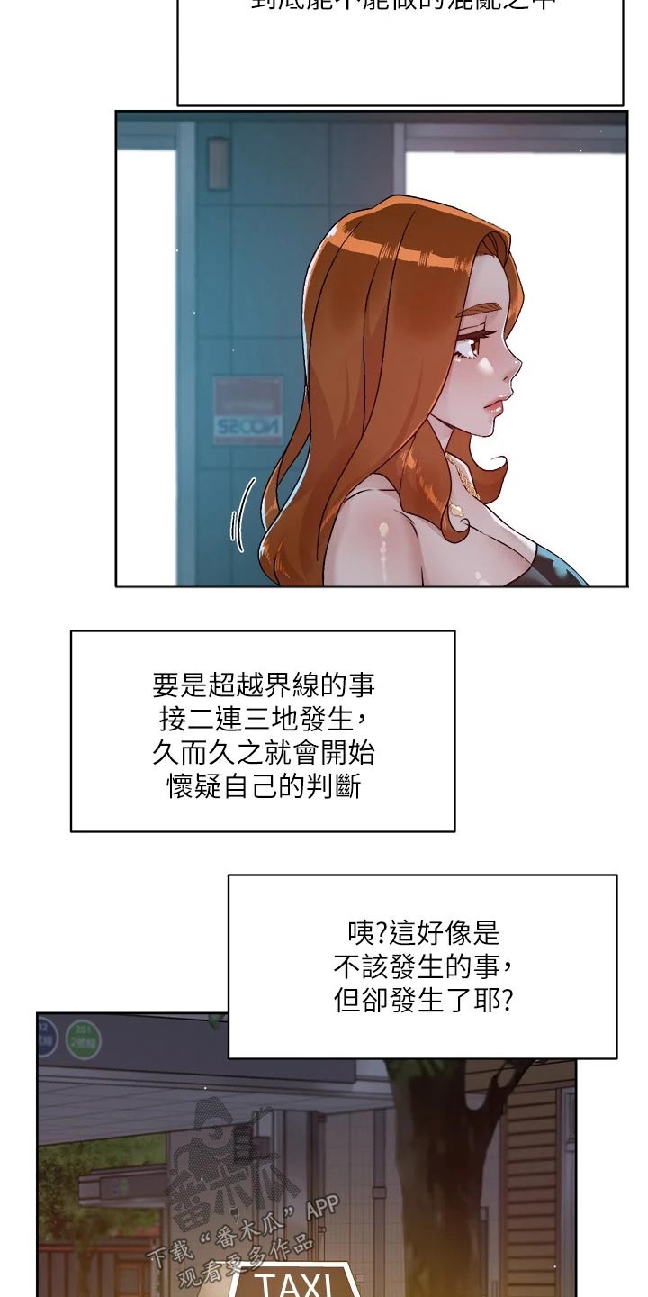 第70章：去就去2