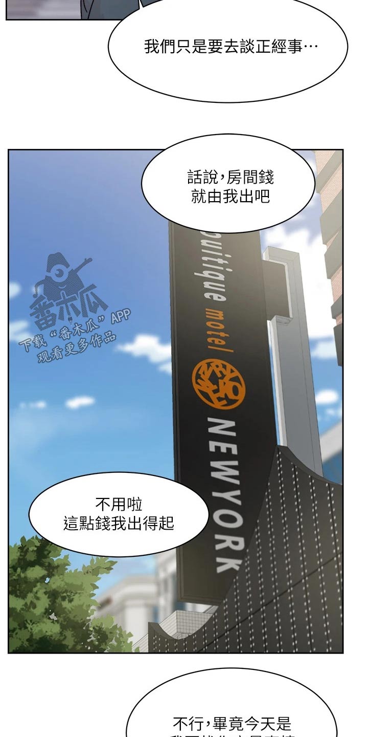 第37章：商量7