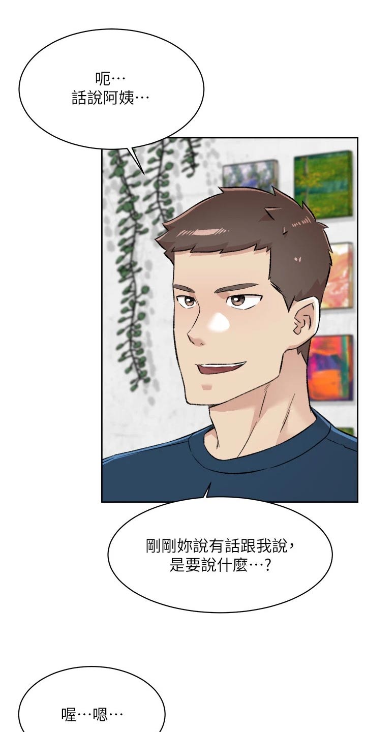 第119章：怀疑9