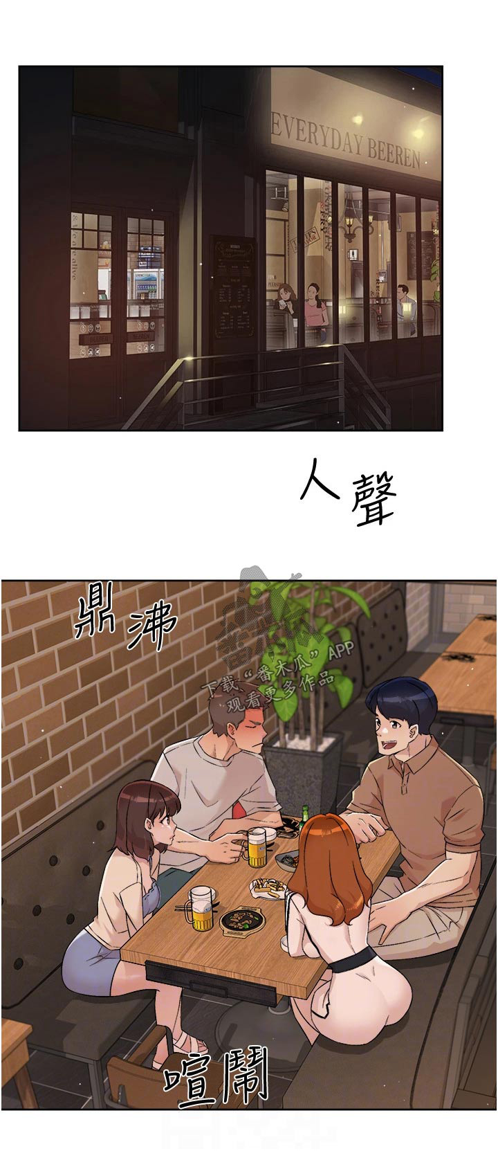 第98章：明天见19