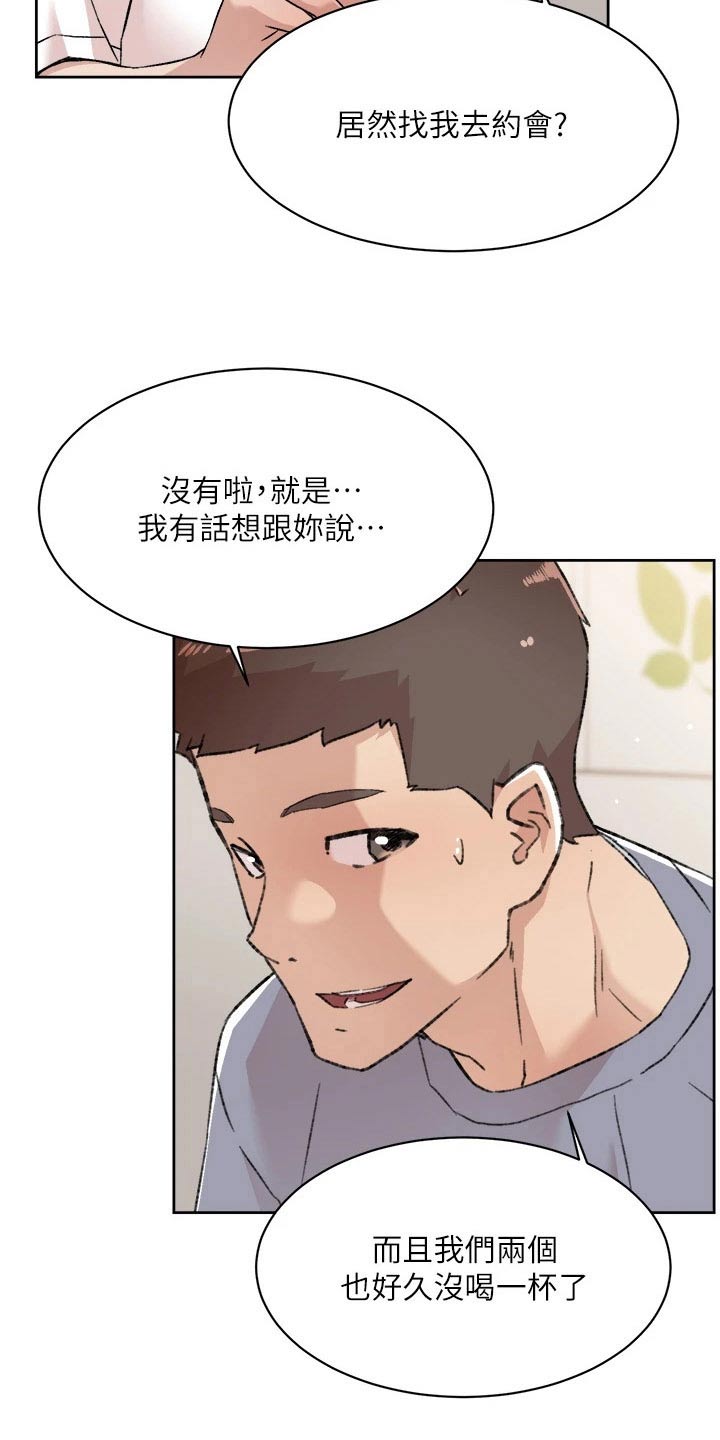 第103章：期待17