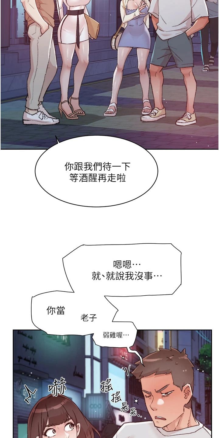 第99章：喝醉6