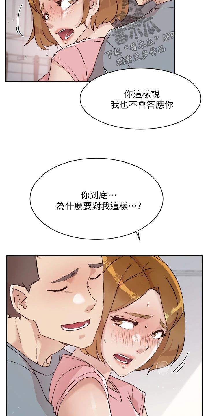 第91章：怎么办24