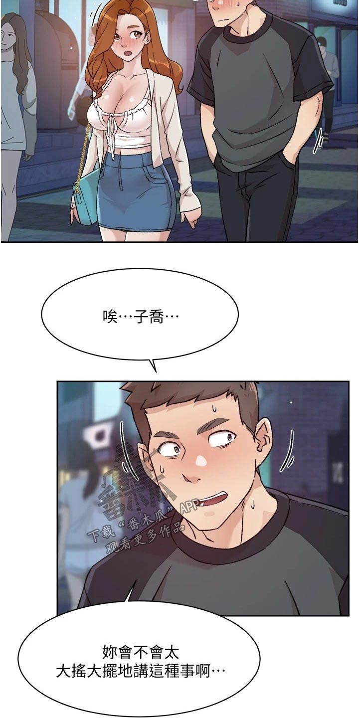 第58章：心神不定4