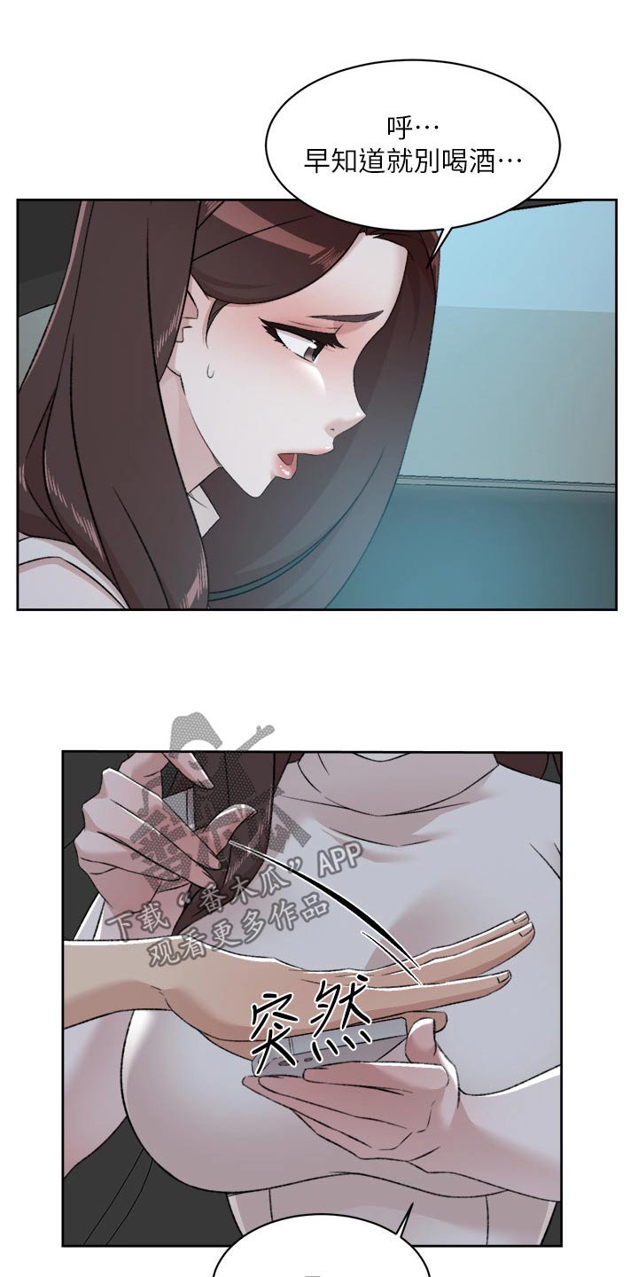 第134章：不能这样8