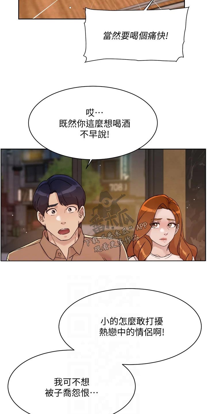 第99章：喝醉2