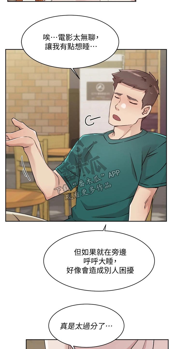 第81章：私约1
