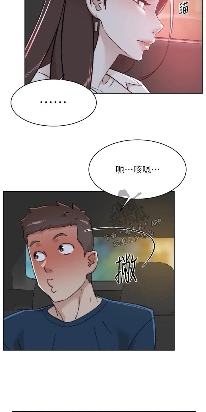 第121章：真心话15