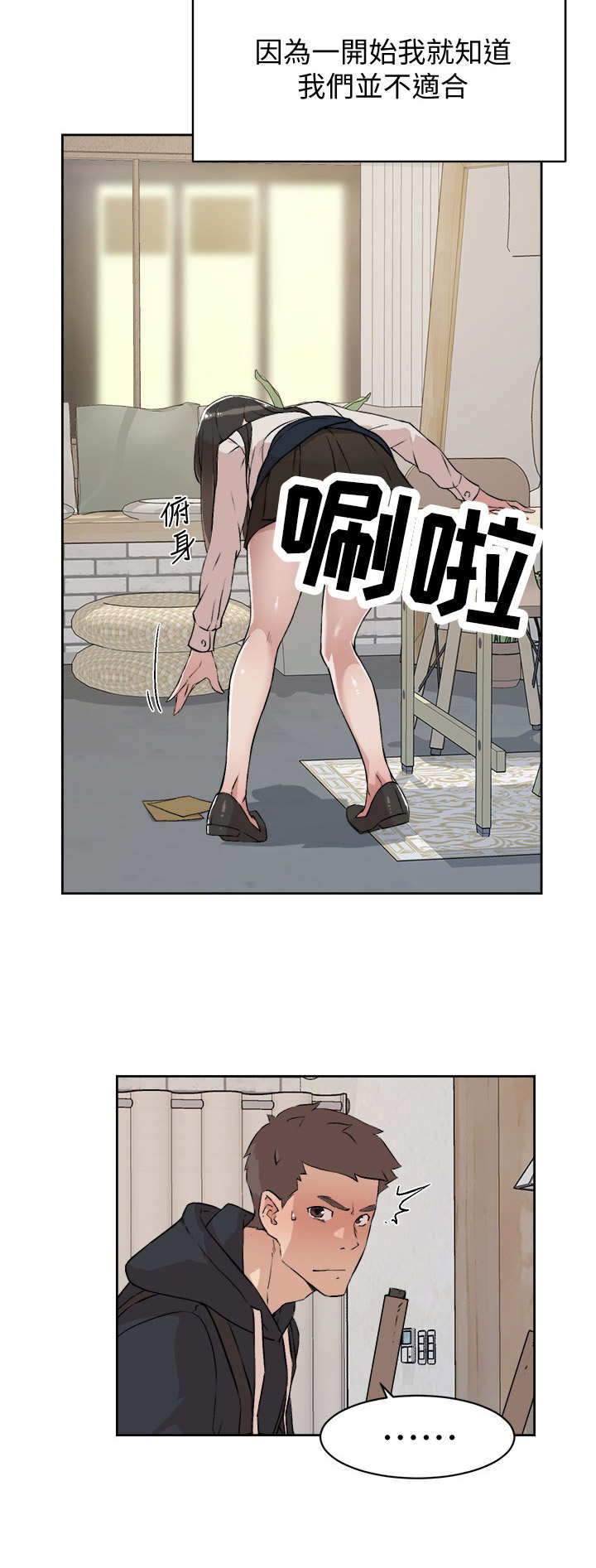 第4章：秘密关系5