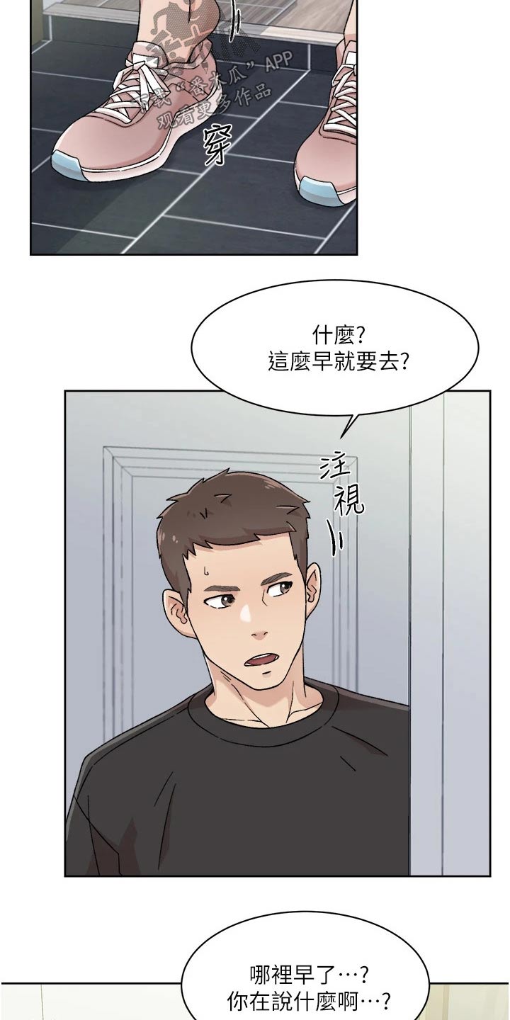 第53章：说不出口13