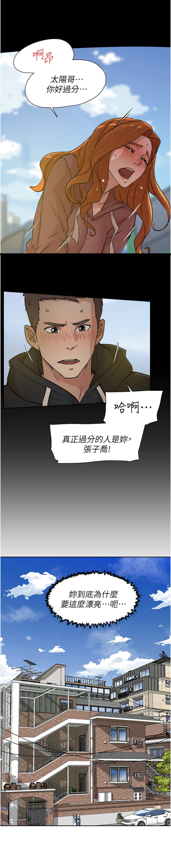 第15章：偶遇2