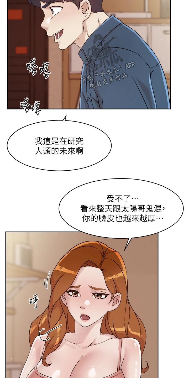 第74章：危险的男人1