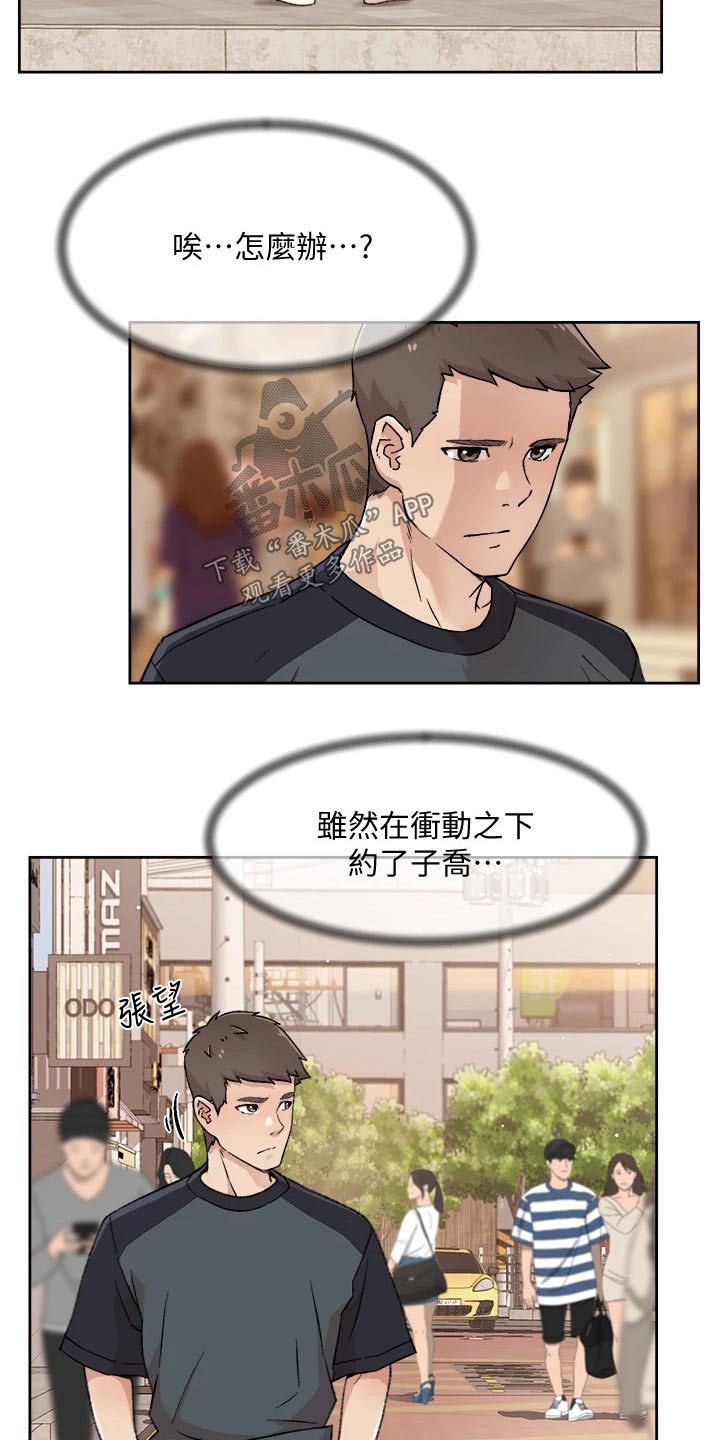 第55章：约见1