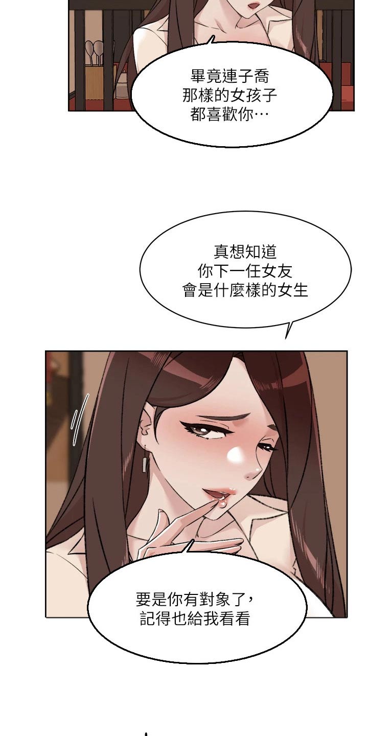 第120章：告诉26