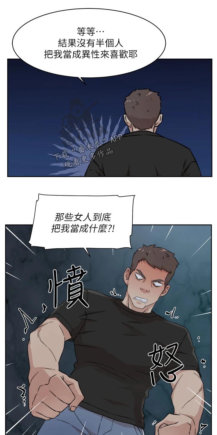 第46章：难以理解13