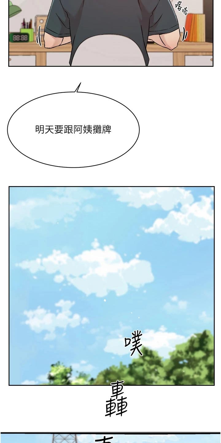 第106章：有话要说6