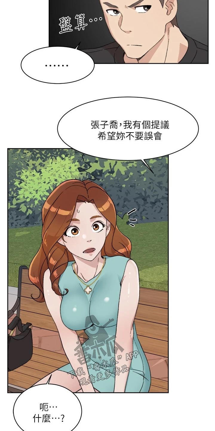 第27章：愣住16
