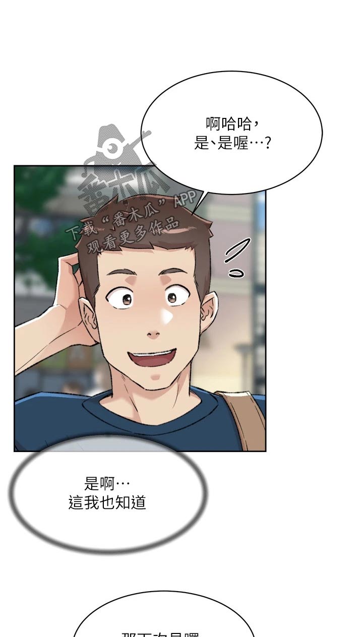 第117章：无精打采22
