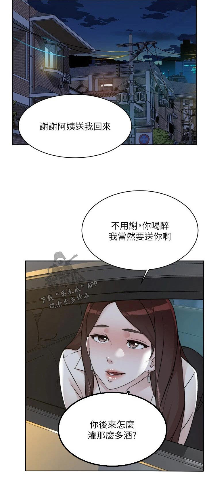 第121章：真心话16