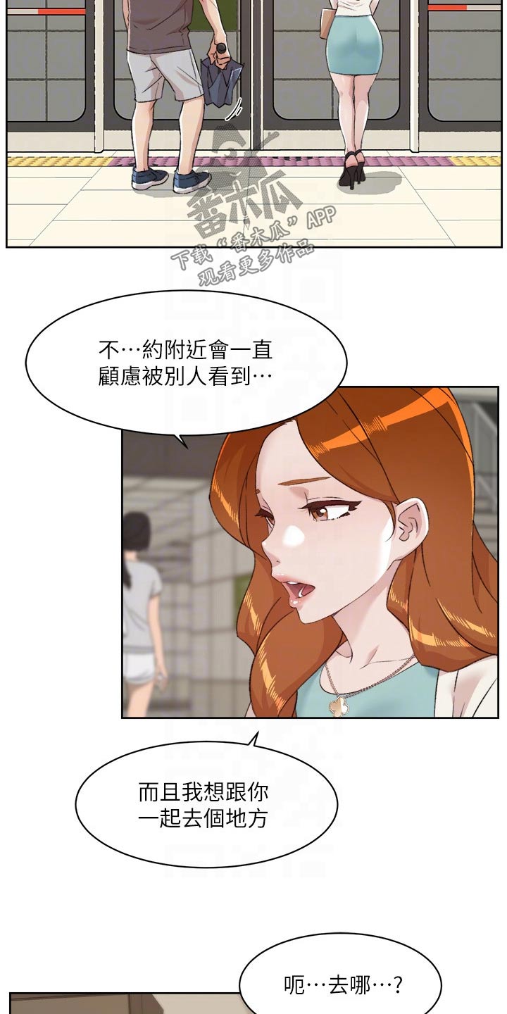 第113章：为什么出来11