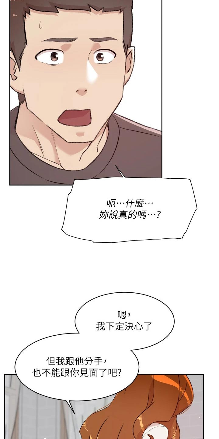 第114章：拥有9