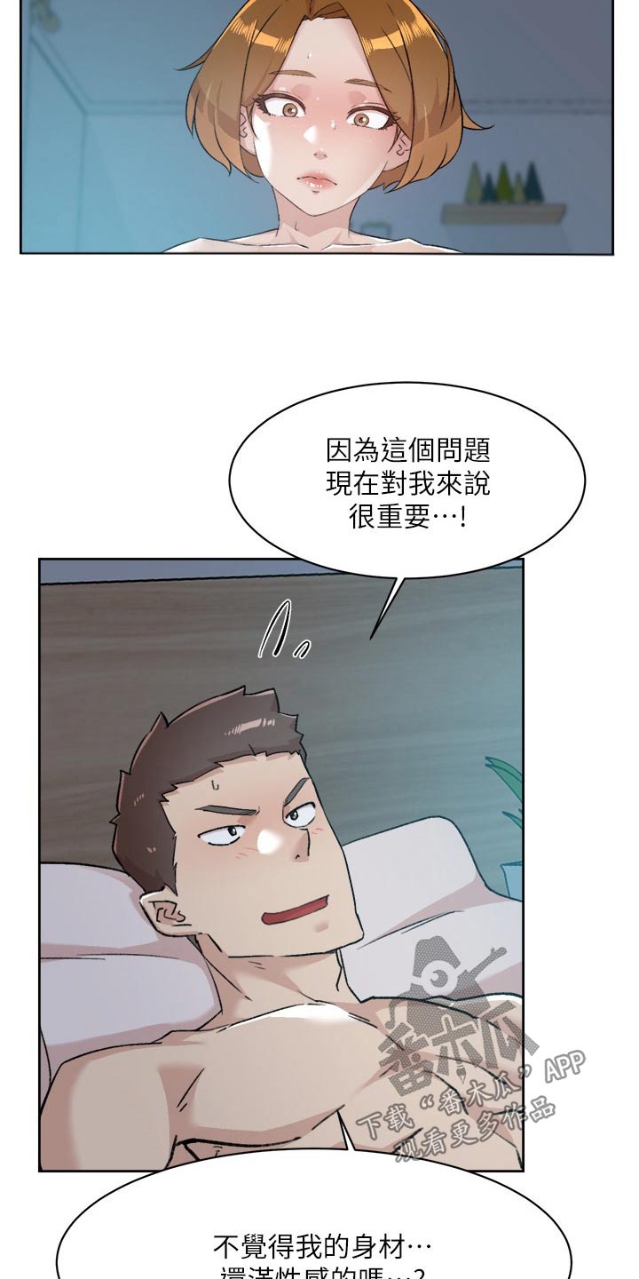 第131章：进来吧2