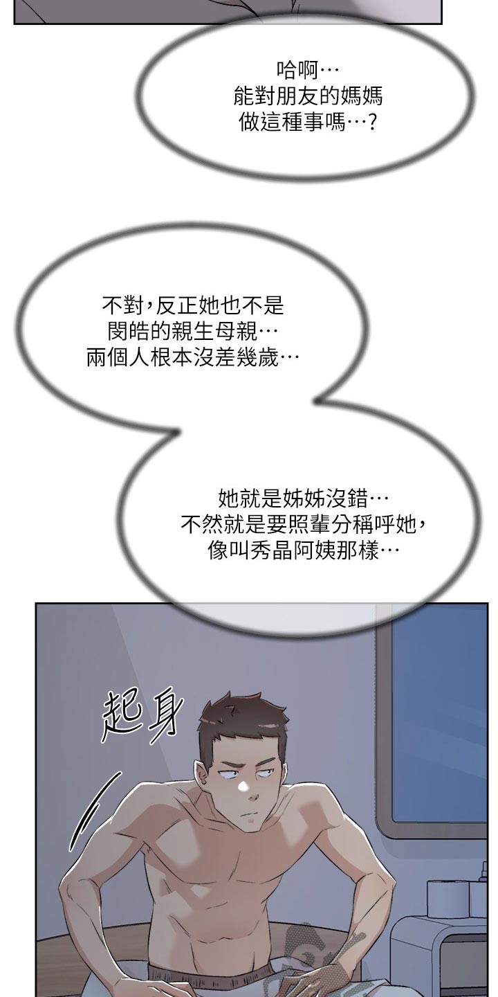 第135章：没什么不可能的5