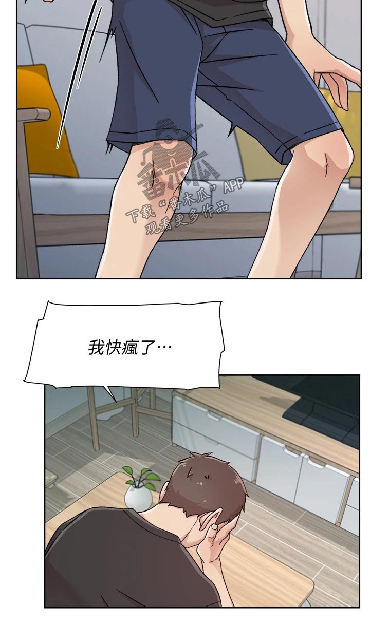 第54章：胡思乱想8