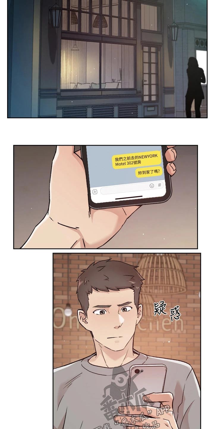 第82章：心不在焉16