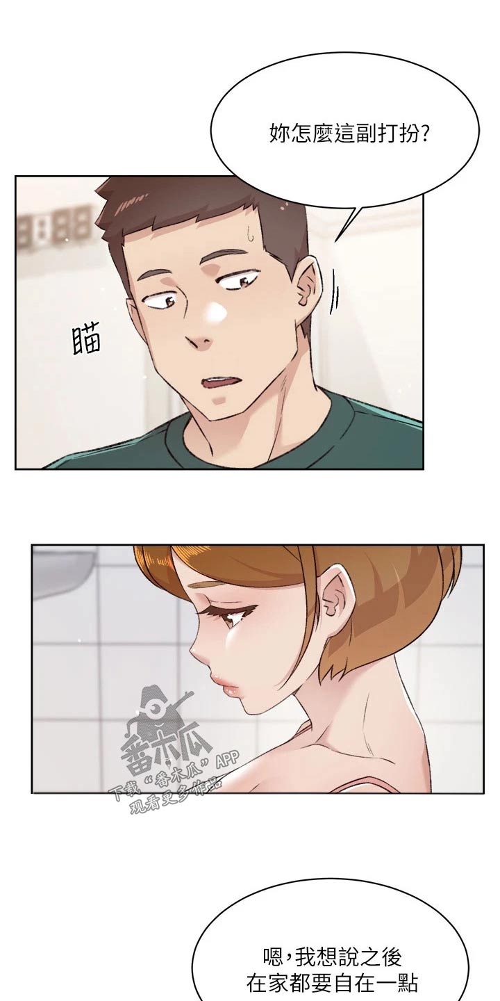 第108章：随意6