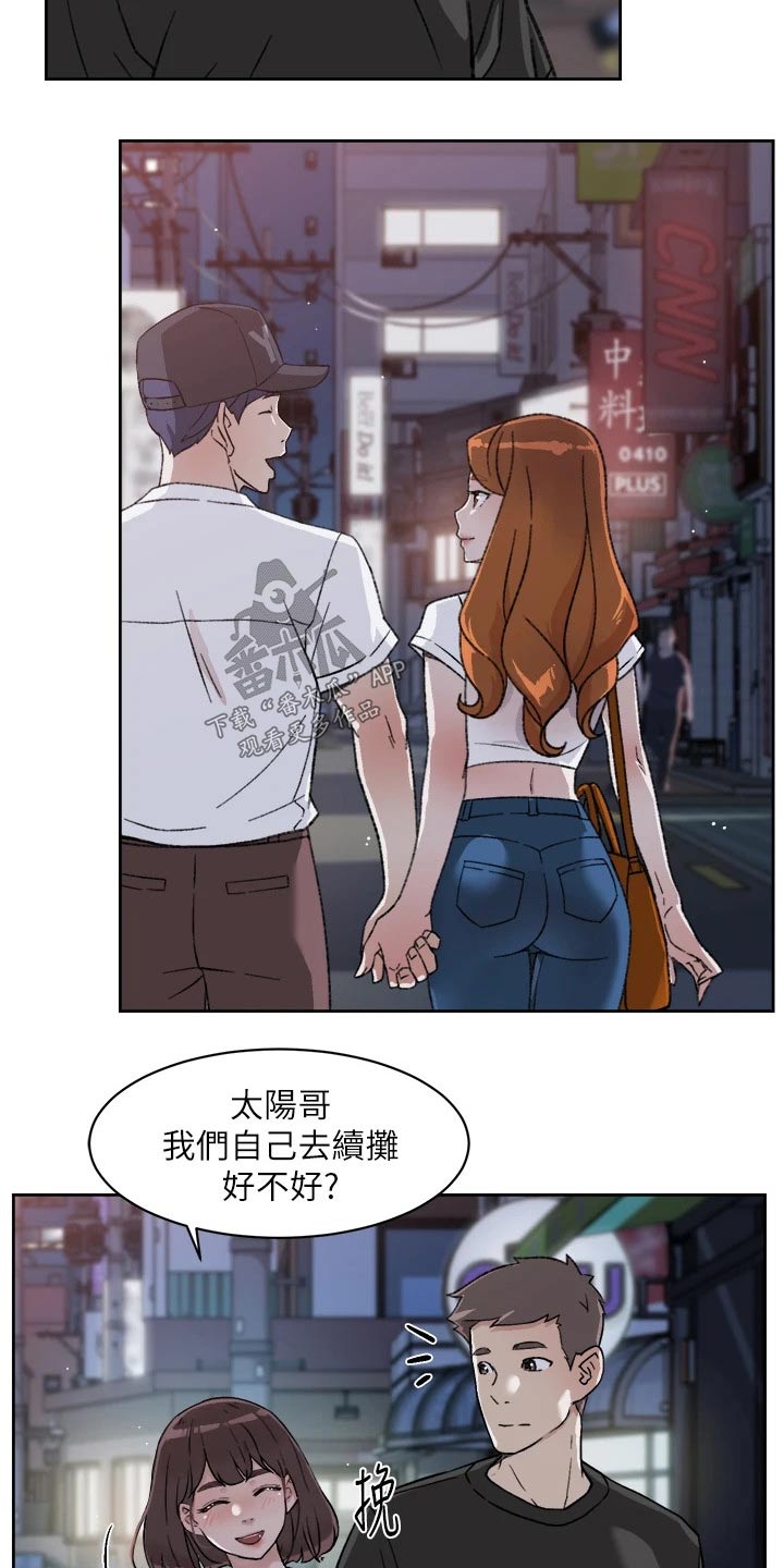 第42章：好友生日12