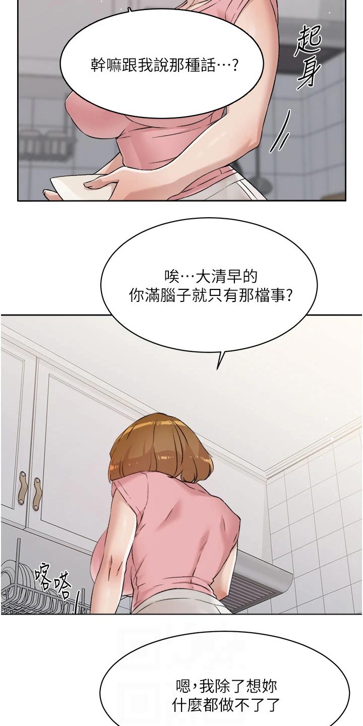 第91章：怎么办17