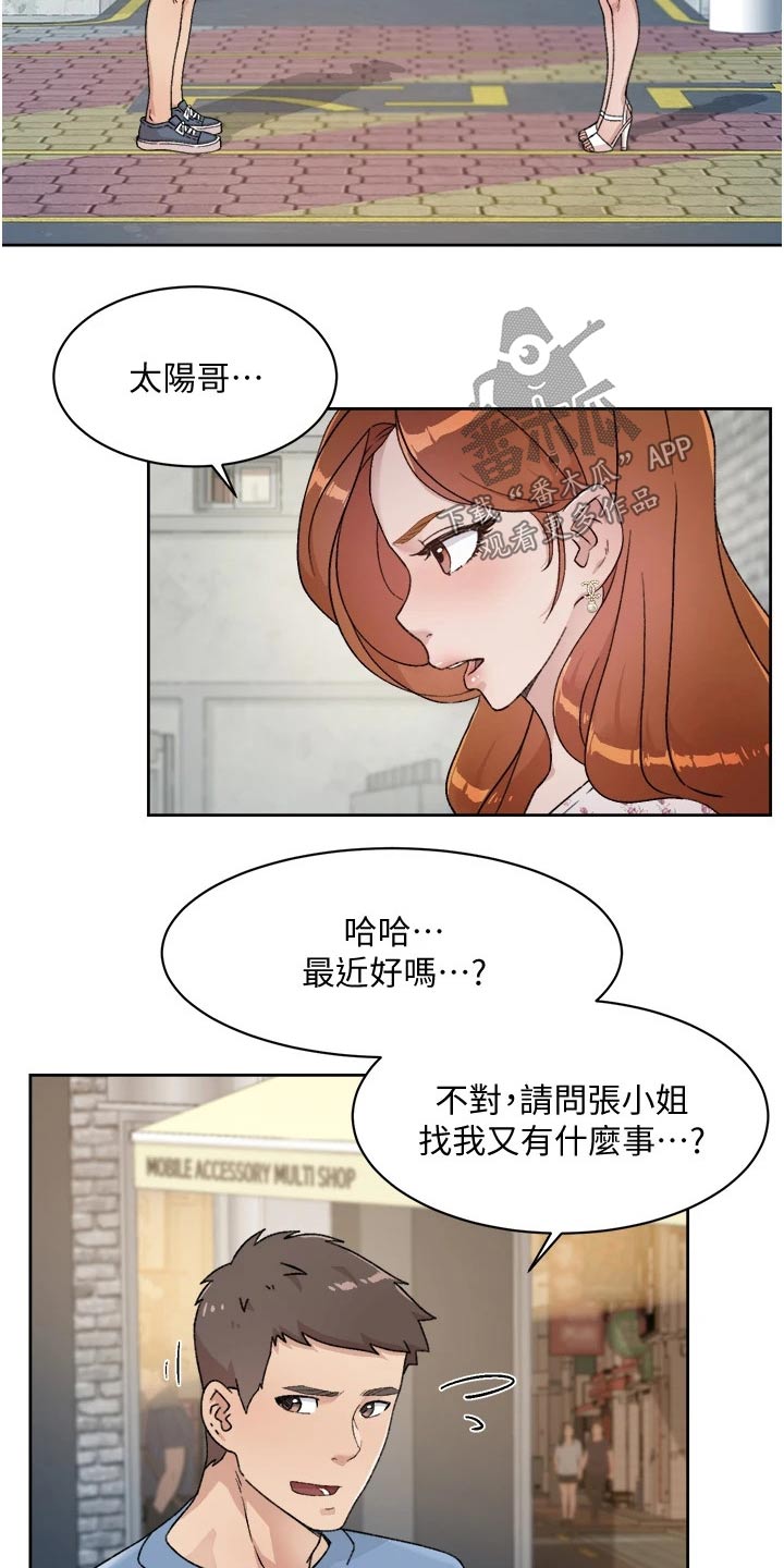 第48章：谢谢你19