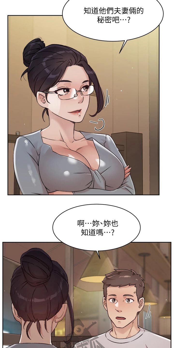 第77章：秘密8