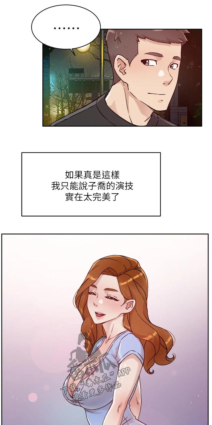 第63章：若无其事11