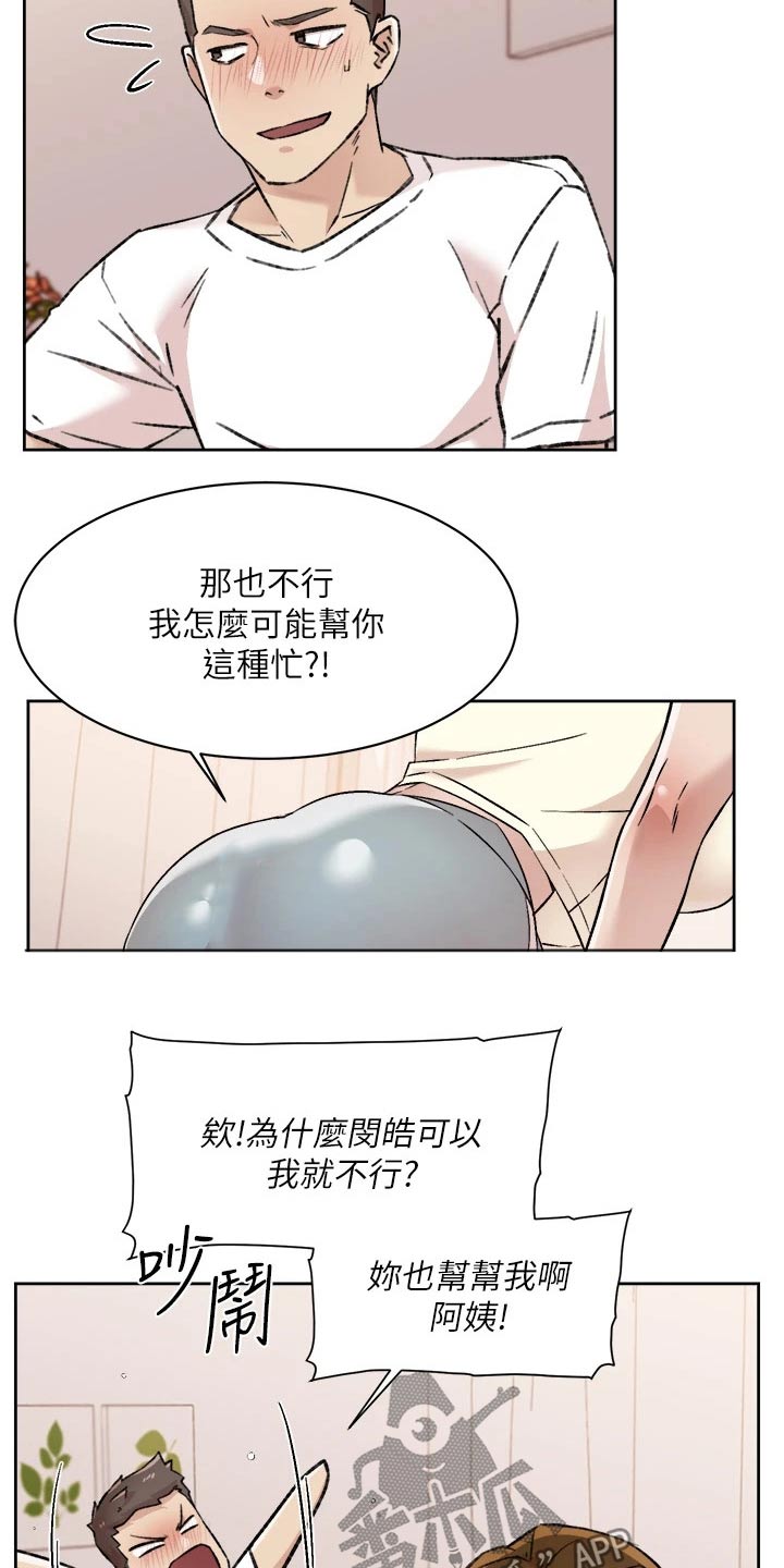 第87章：生龙活虎6