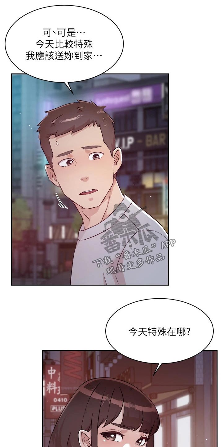 第102章：思索11