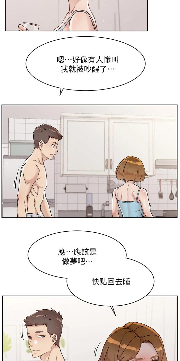 第89章：恳求2
